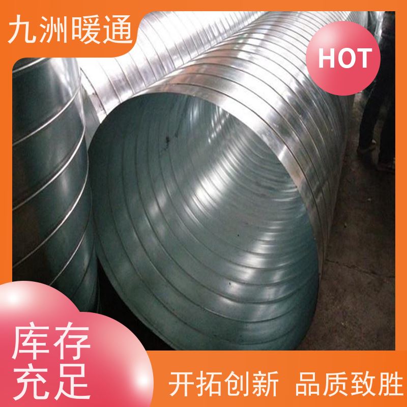 九洲 隧道通风工程 白铁皮风管 耐高温 厂家加工定制