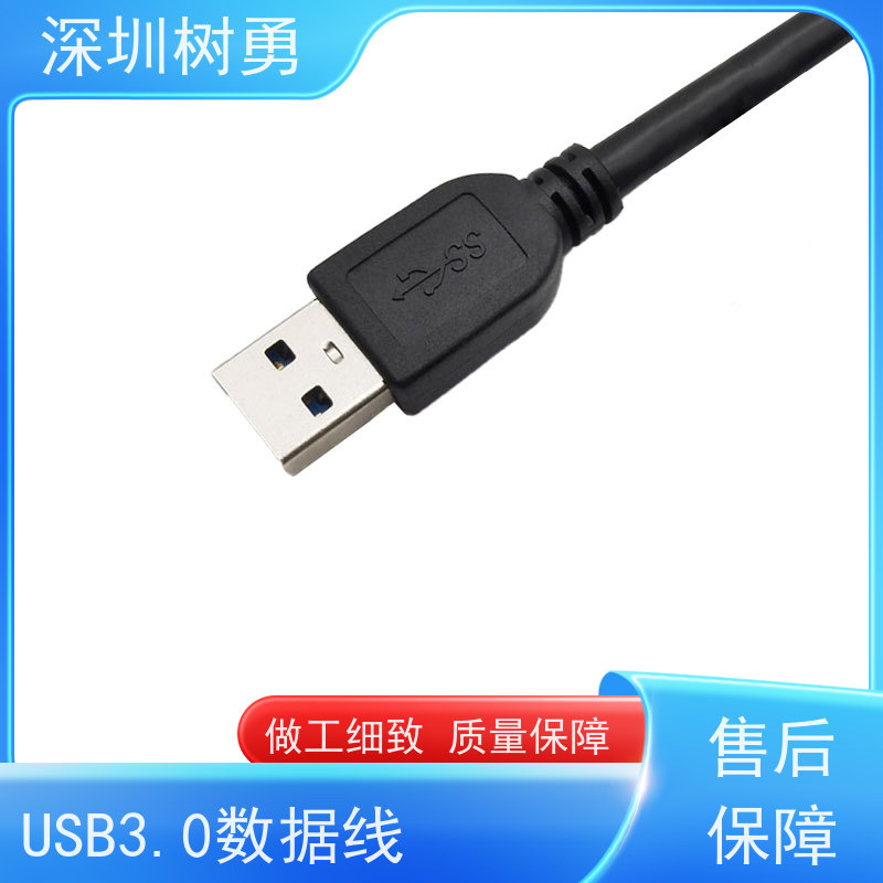 树勇工业相机USB3.0数据线 材质优良 各种规格及款式数据线 支持热插拔