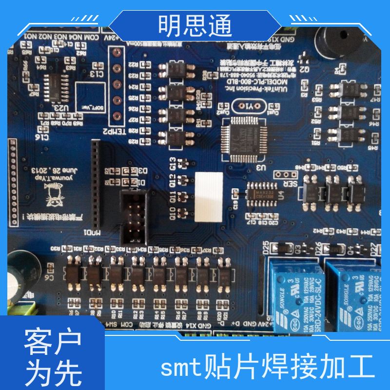 明思通电子 pcba打样贴片厂家 代工代料 多年经验