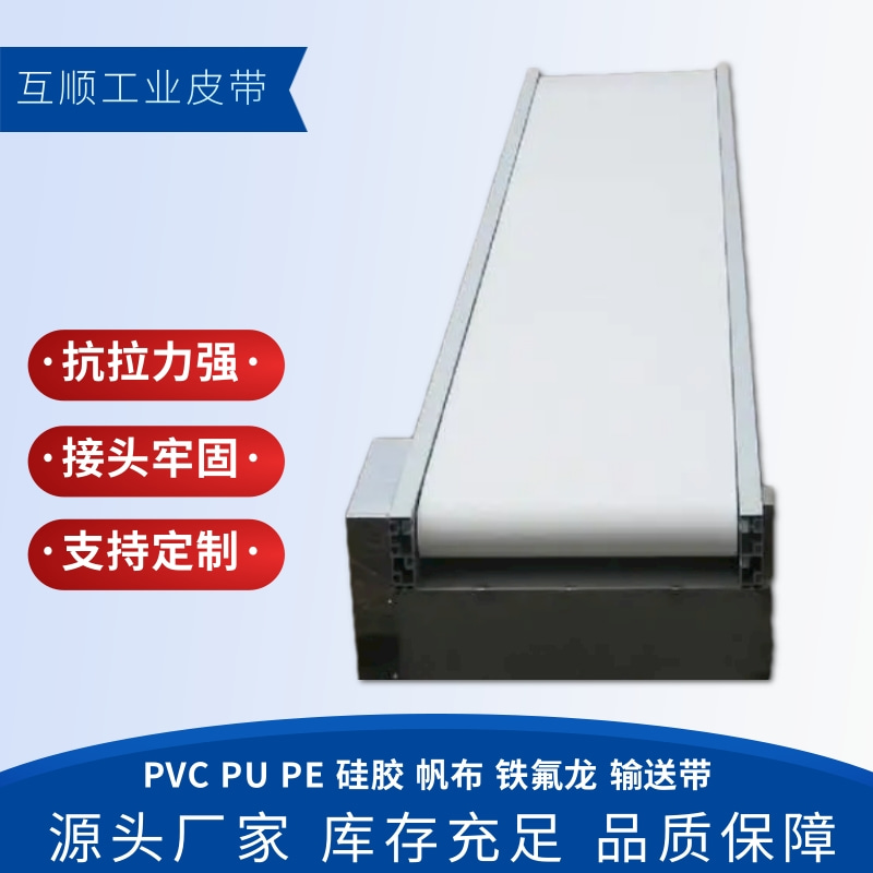 PVC流水线输送带,轻型工业皮带,绿色防跑偏传送带