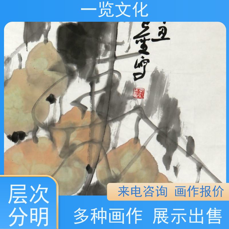 一览文化出售曾圣《峰无坦途》毛笔字画展览销售  名师画作销售