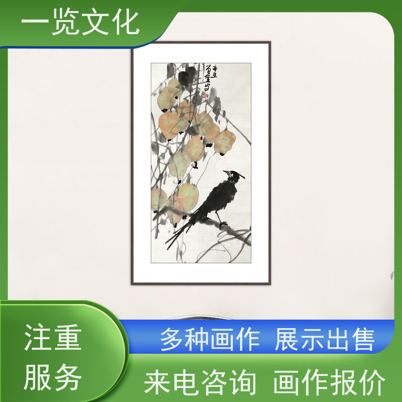 一览文化出售曾圣《峰无坦途》毛笔字画展览销售  层次分明