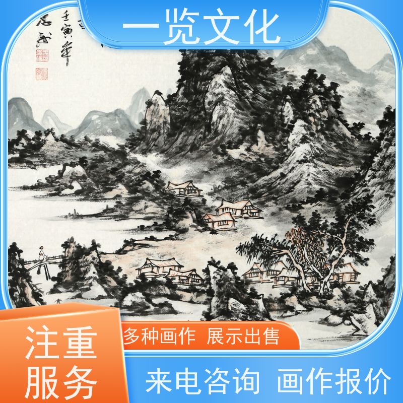 一览文化售卖陈忠洲《夏山图》有合影 毛笔山水画欣赏  层次分明