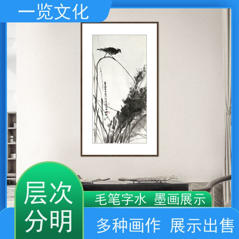 一览文化出售曾圣《峰无坦途》名师毛笔字水墨画  题材丰富