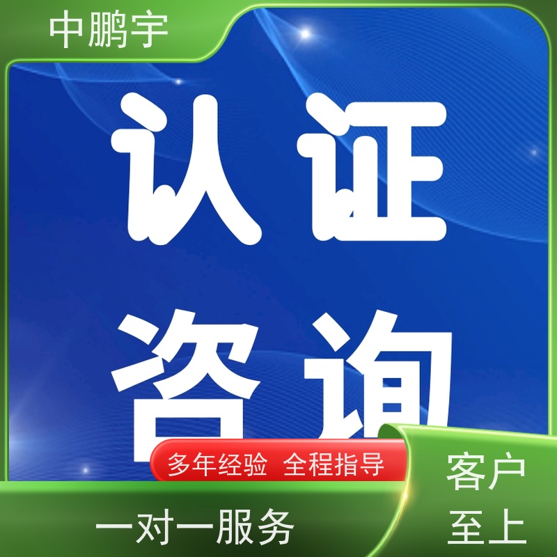 中鹏宇 家用电器电视机 CE认证办理流程 测试内容说明