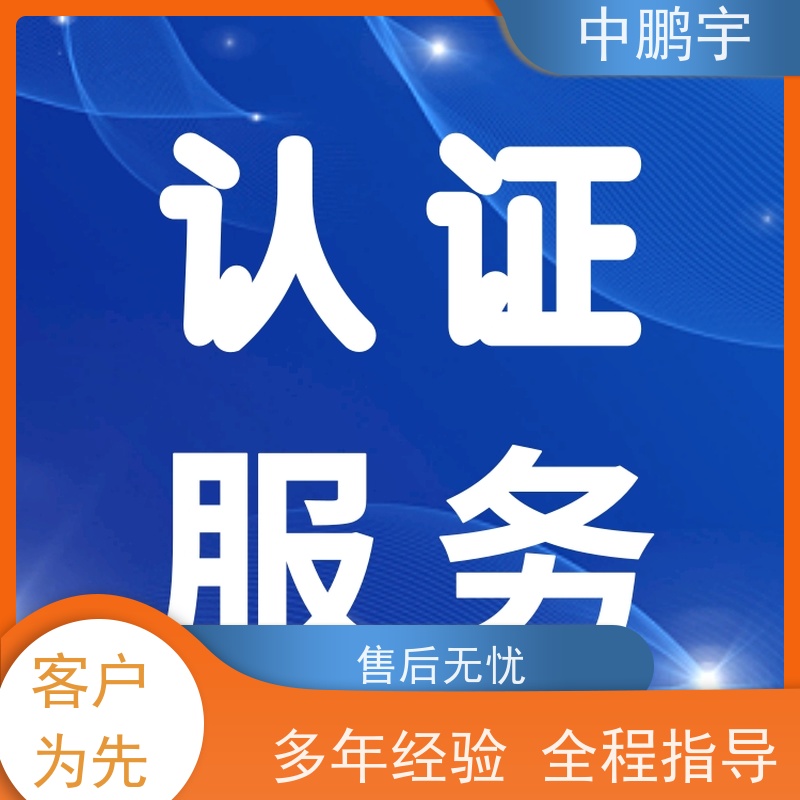 中鹏宇 笔记本电脑出口 中山自行车CE标准 经验丰富 咨询办理