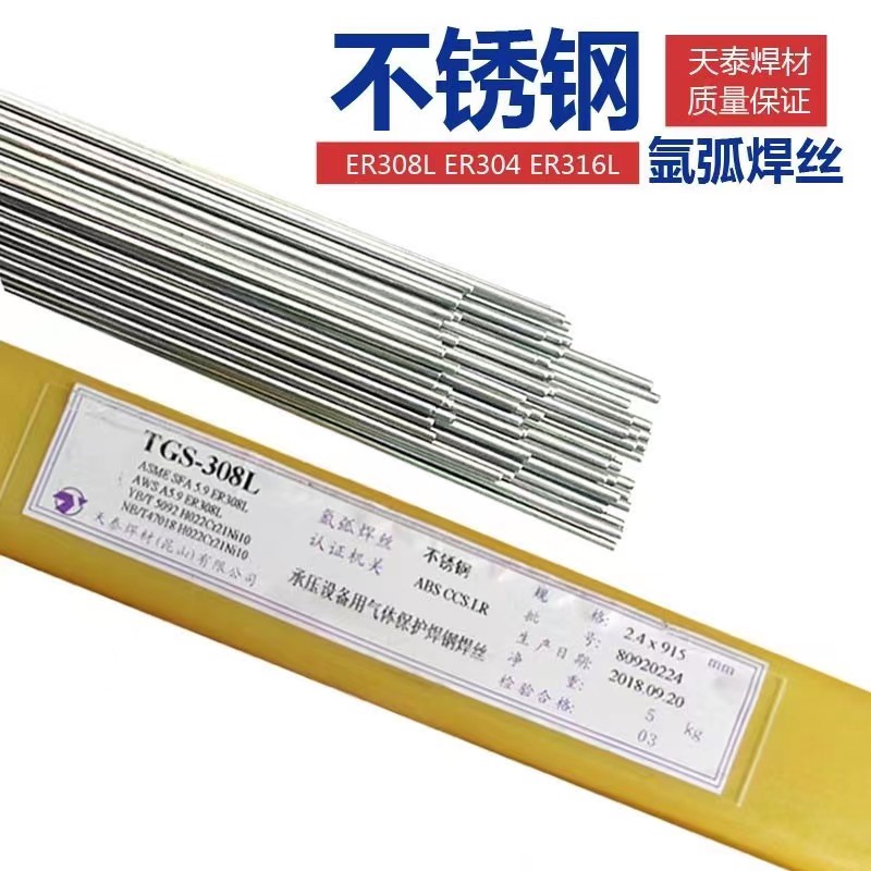 天泰TEC-430Nb金属粉铁素体不锈钢药芯焊丝