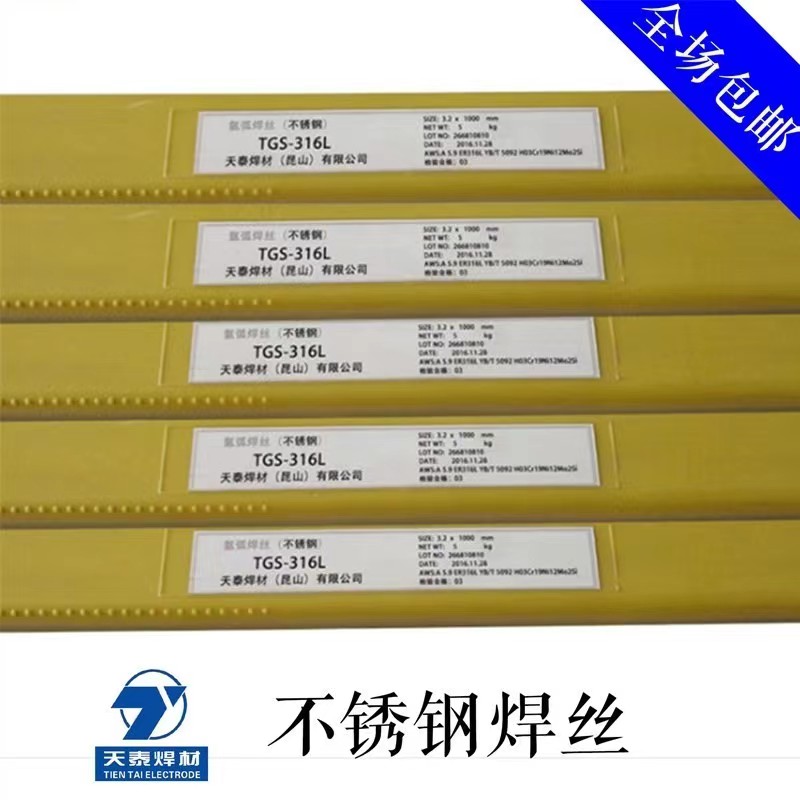天泰TWE-712碳钢药芯焊丝 E71T-1C气体保护电焊丝