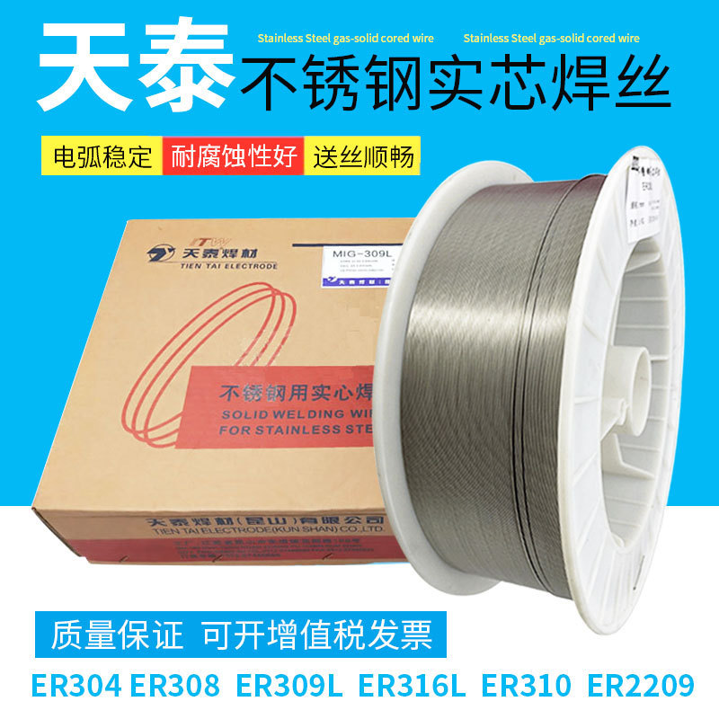 天泰TFW-410NIMO焊丝/TGA61实芯焊丝