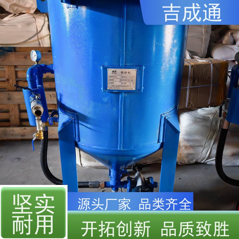 吉成通 辽宁螺杆空压机 汽车底盘翻新处理 防腐耐磨 实用性佳