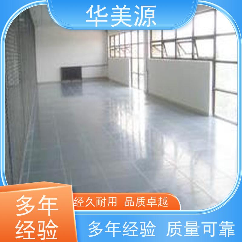 华美源 PVC防静电同透 全钢地板 厂家直营店 批发