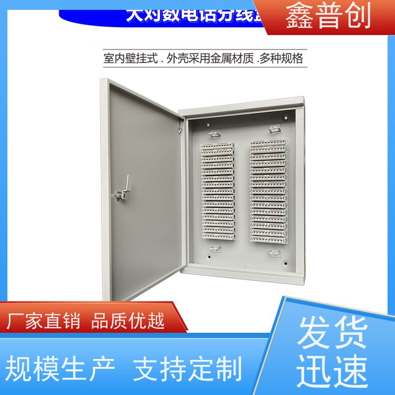 鑫普创 500对电缆交接箱电信/移动连接电缆 使用详情 安全放心