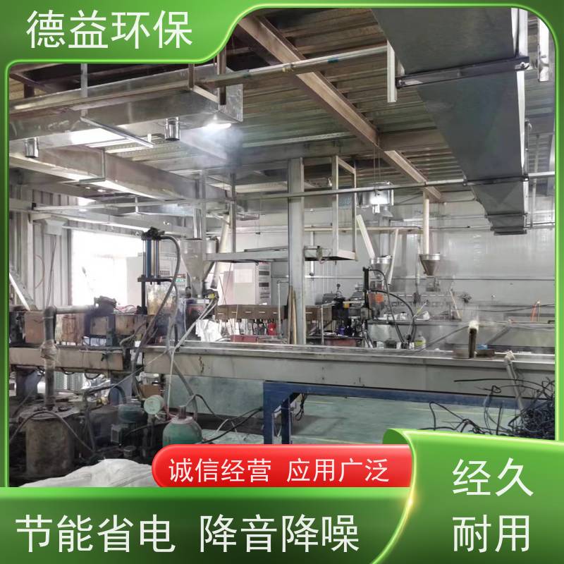 德益环保 供应挤压机油烟净化器 用于塑料造粒行业 物流配送 发货快