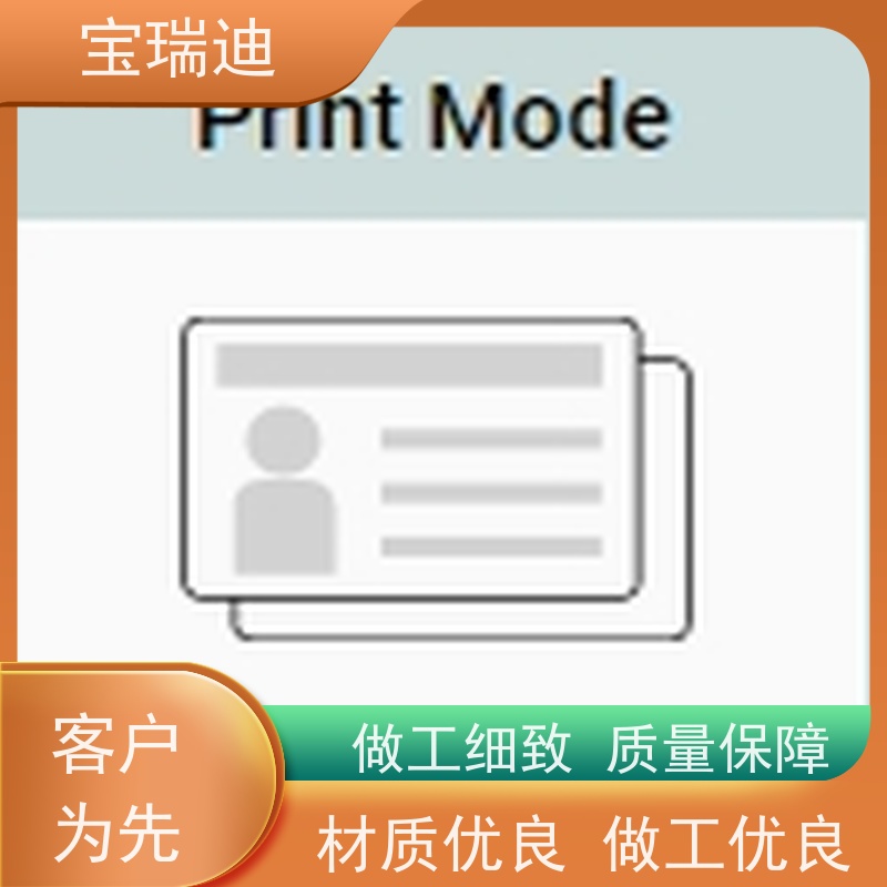 宝瑞迪 福田区质保卡制卡机                      有即插即用”的操作模式 打印字迹清晰 