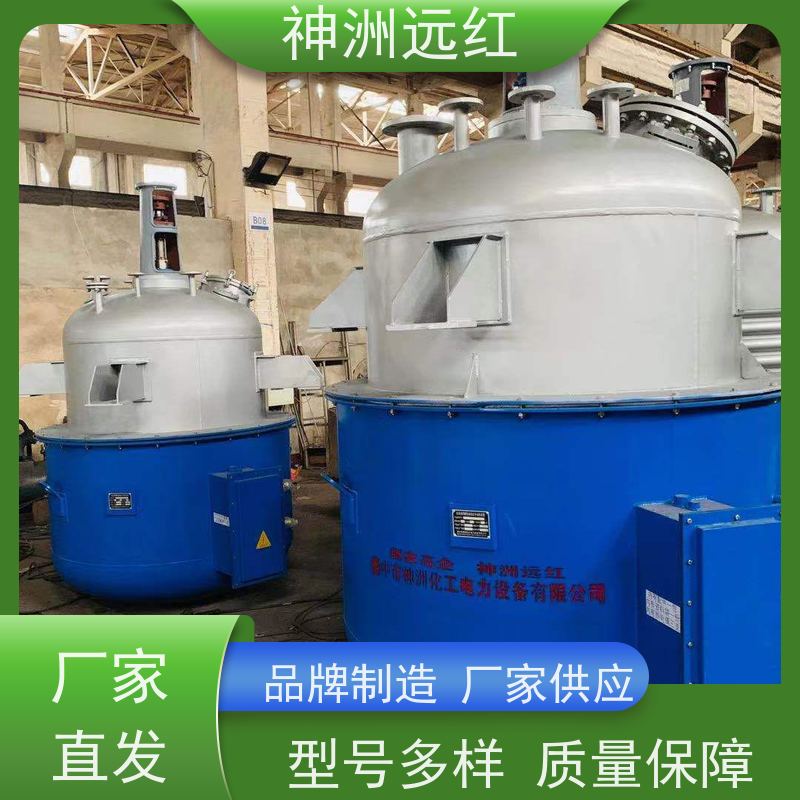 神洲远红 远红外反应釜 锂电池负极材料加热器 规格齐全 性能稳定