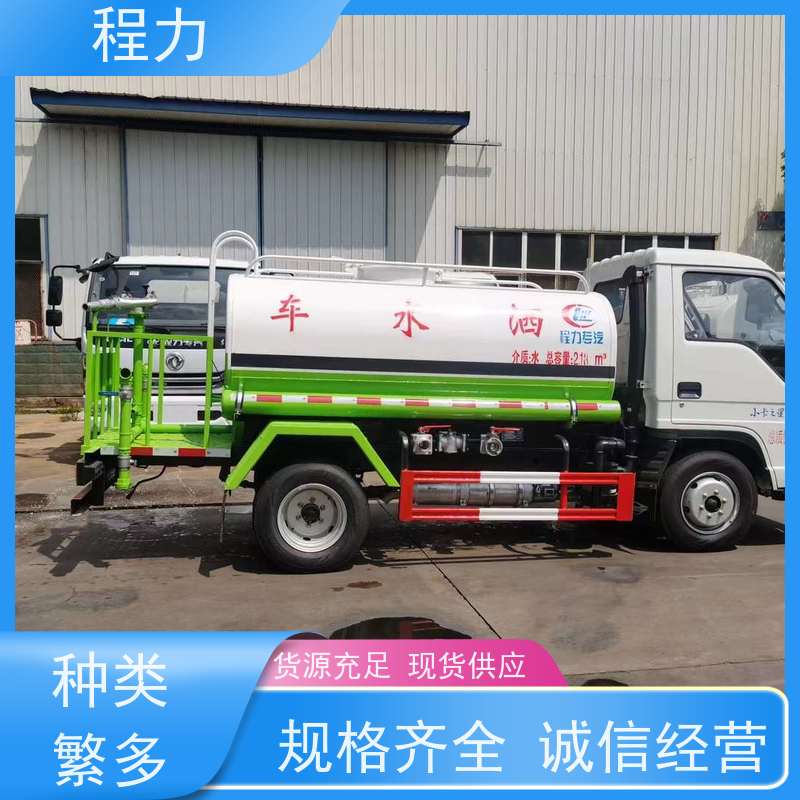 程力 出售城市洒水车 带有自吸泵吸水方便 上户无忧 质量稳定