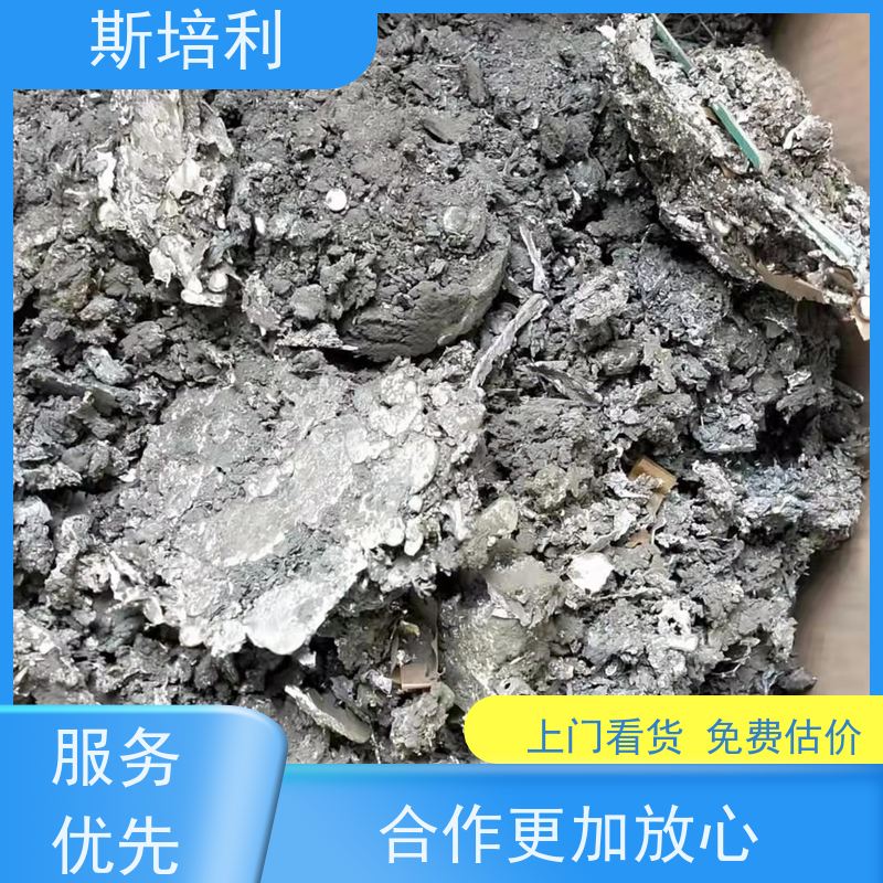 斯培利 环保锡渣 重庆锡膏锡渣收购 现款现结  用心服务