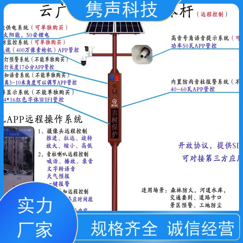 网络音柱4G音柱应急广播ip广播4G广播医院社区校园公园车站广场