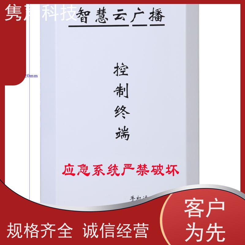 铝合金箱体材质 sip广播对讲终端 不容易腐蚀 厂家批发 