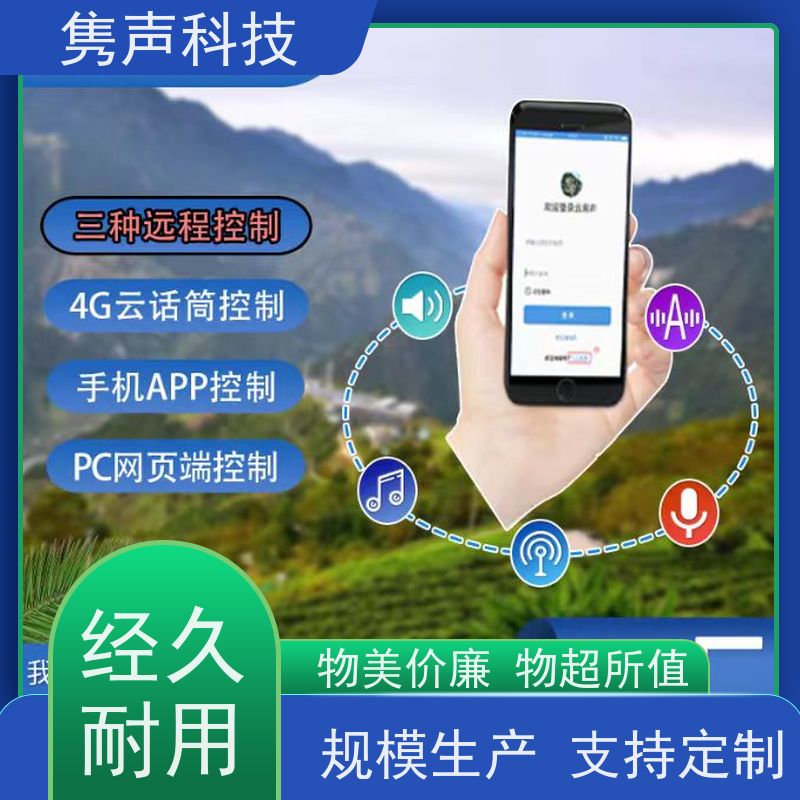 无线广播对讲系统 公网可视语音对讲机 网络视频对讲终端