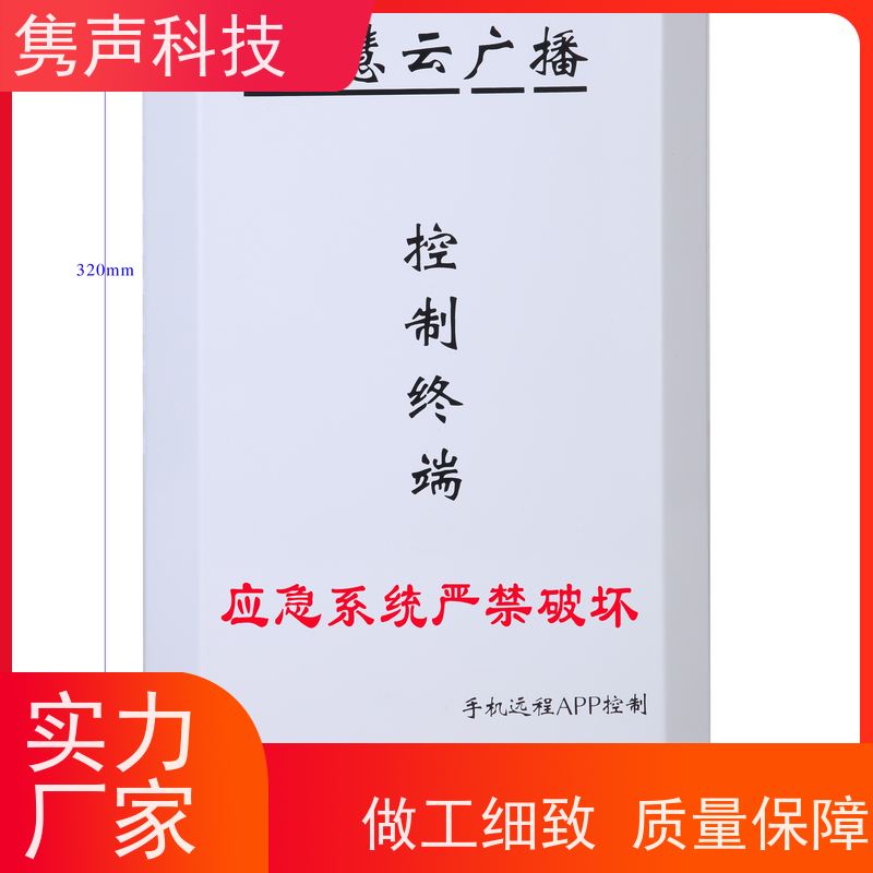 陕西西安室内外无线背景音乐系统，智能广播背景音乐设计公司-正投