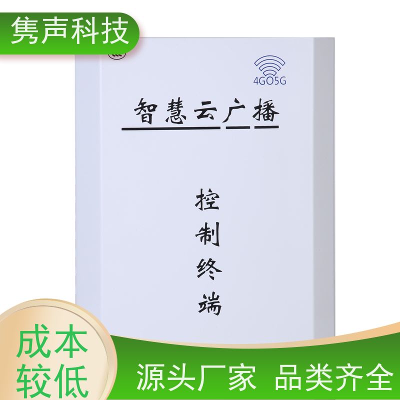 4G网络无线广播 公共广播高音大喇叭设备 供电即用