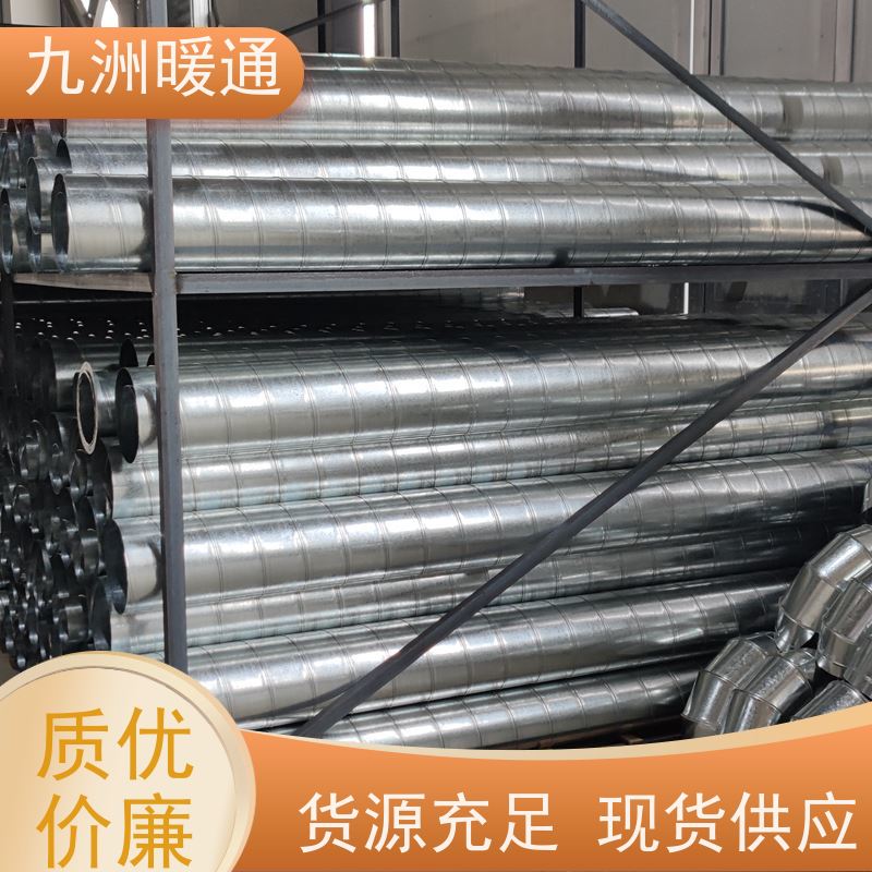 九洲 工厂通风 螺旋风管设备生产厂家 耐高温 空气流通通畅
