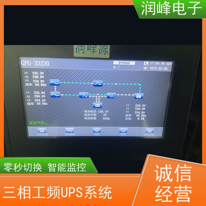 工业级 ups备用电源 停电应急 后备不间断长机在线式