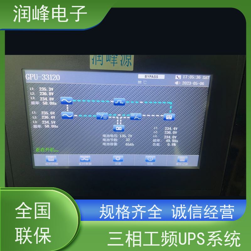 大功率 ups稳压电源 品质保障 电脑服务器监控稳压机房可用
