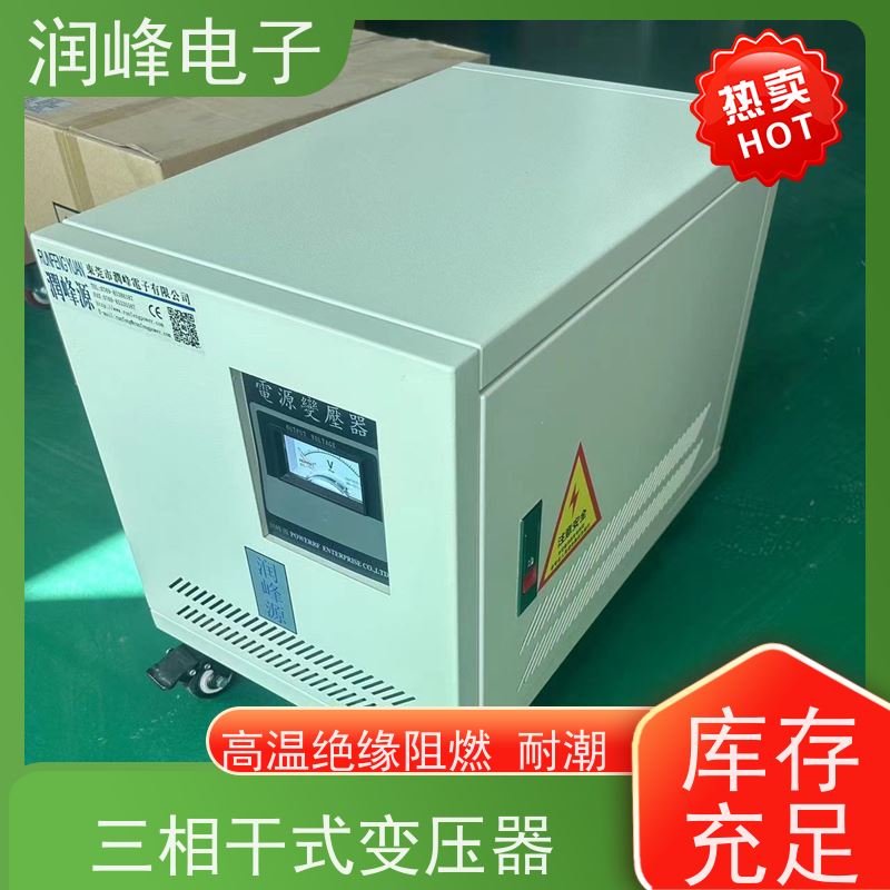 380V转220V变200V 直流变压器 25KVA 防震 防尘 防潮 防静电
