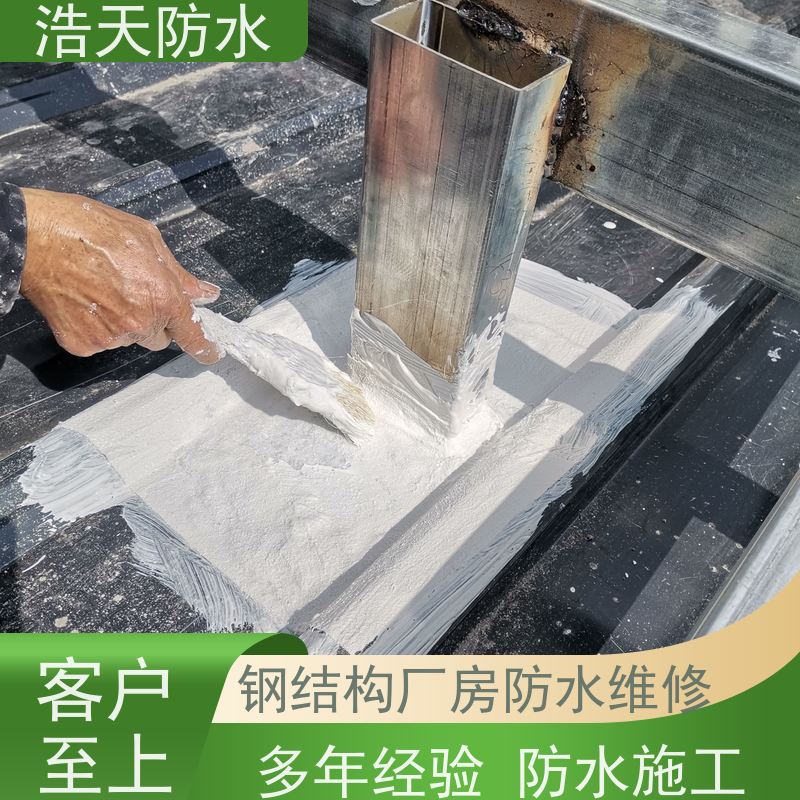 浩天防水  成都厂房防水 旧厂房改造工程施工  解决方案