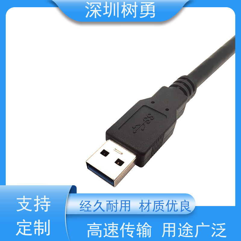 深圳树勇工业相机USB3.0各种款式数据线 材质优良 即插即用 抗电磁干扰性强