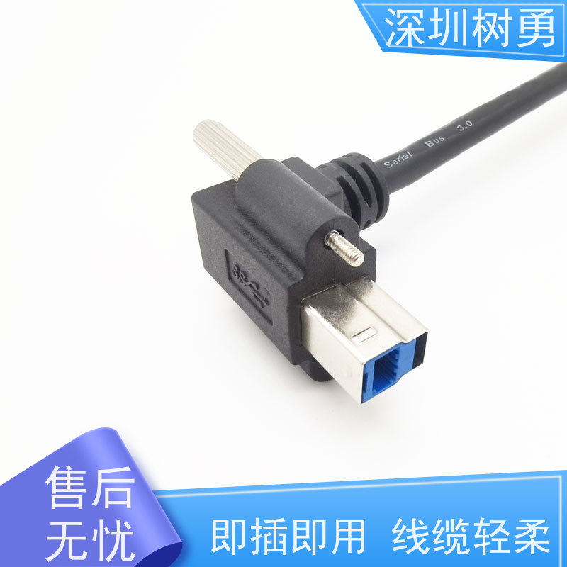 深圳树勇工业相机USB3.0数据线 接触良好 各式都有欢迎订制 使用寿命长