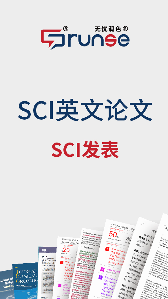 筑塔人sci稿件润色 电池材料学术润色 哪个公司好