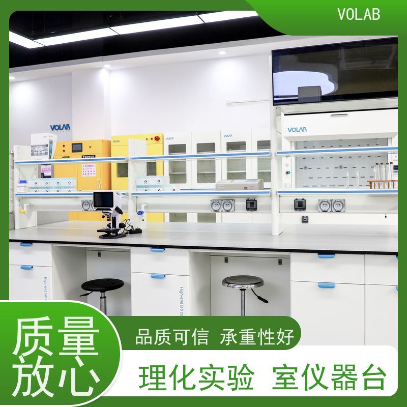 VOLAB 电解钢板 仪器台 配备有电源插座  气体接口等 美观大方