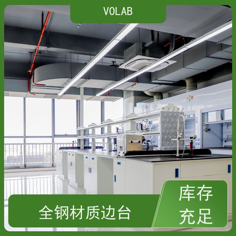 VOLAB 陶瓷板 仪器台 钢木实验台定制厂家 防火阻燃操作台 耐化学腐蚀