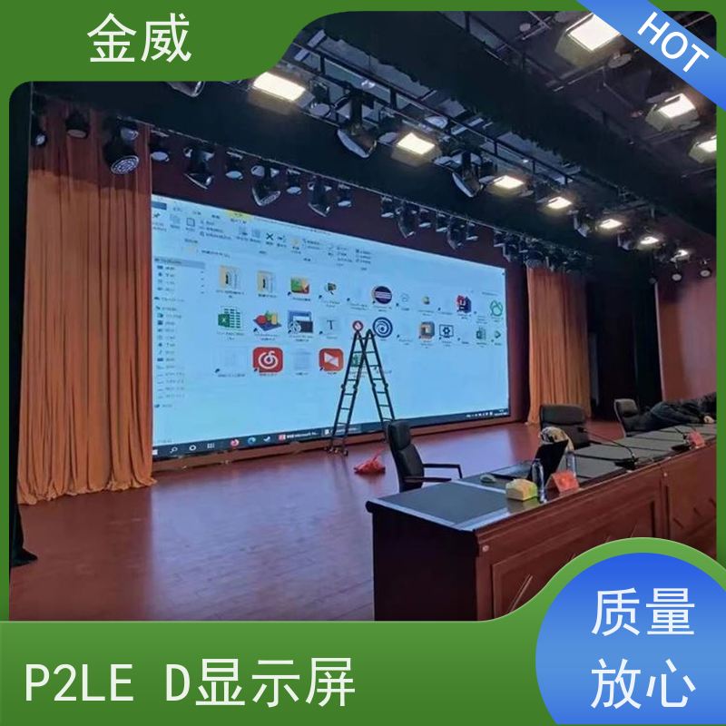 京东方 昆 山 P2 高清led显示屏 发光均匀 功耗低 无闪烁现象 高亮度