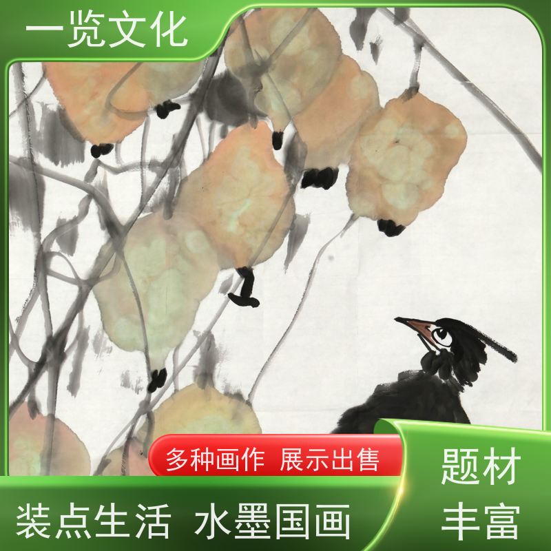 一览文化出售曾圣《葫芦》有合影水墨画毛笔手绘  多种画作展示出售