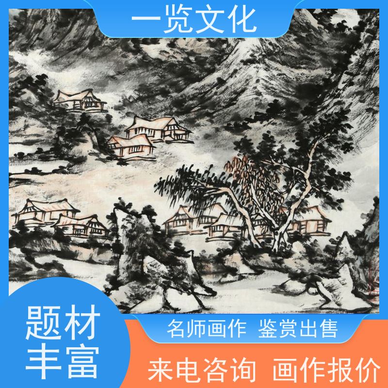 一览文化售卖陈忠洲《秋山图》有合影 毛笔山水画欣赏  2021创作