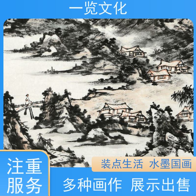 一览文化售卖陈忠洲《登山访友》有合影 毛笔山水画欣赏  来电咨询报价