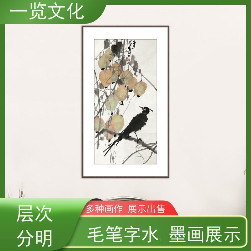 一览文化出售曾圣《芦苇小鸟》有合影毛笔字画展览销售  2021创作