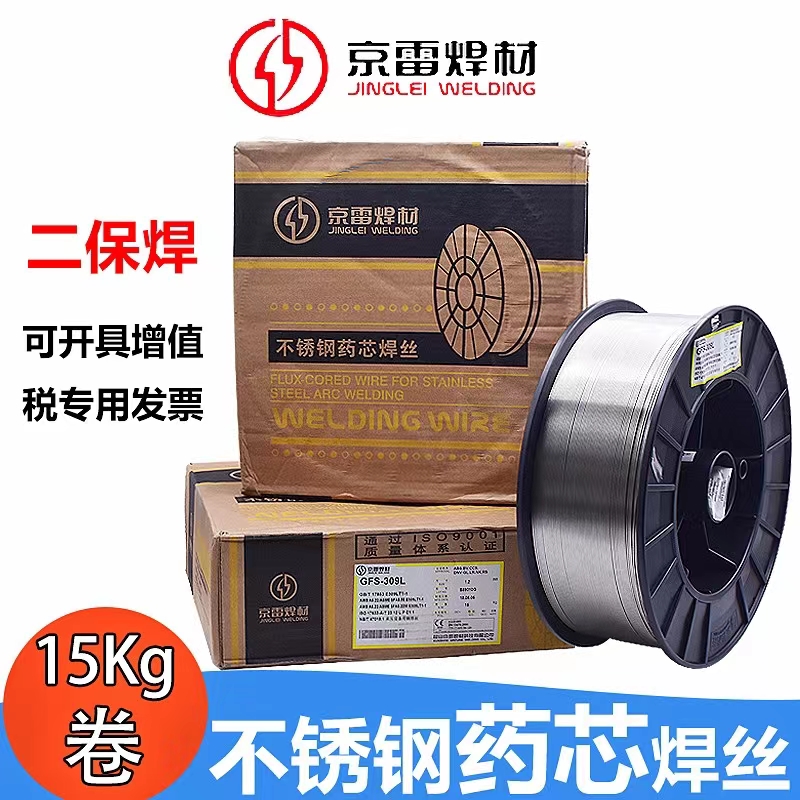 京雷GFH-45-O耐磨自保护药芯焊丝
