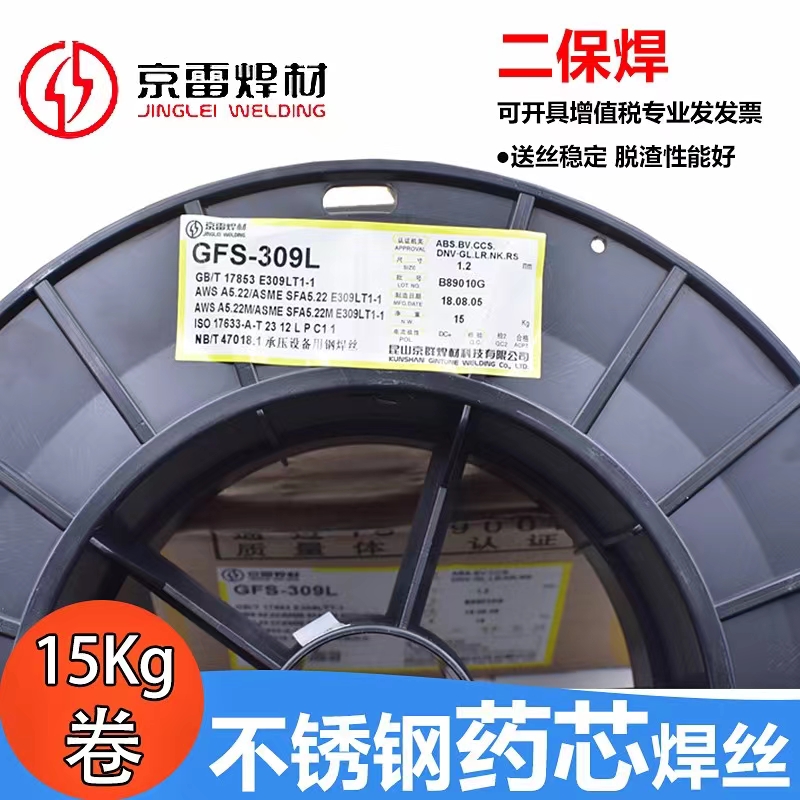 京雷GFH-61-O硬面耐磨自保护药芯焊丝