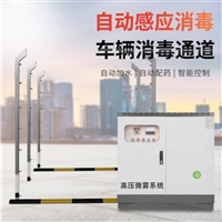 江津饲料厂车辆消毒喷雾设备-屠宰场喷淋消毒系统