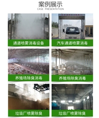 乐山饲料厂车辆消毒喷雾设备-屠宰场喷淋消毒系统
