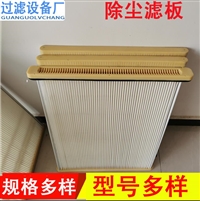 板框除尘滤芯方形粉尘滤板 不锈钢骨架切割机滤芯