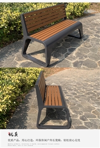 庭院休息座椅防腐塑木休闲长条凳