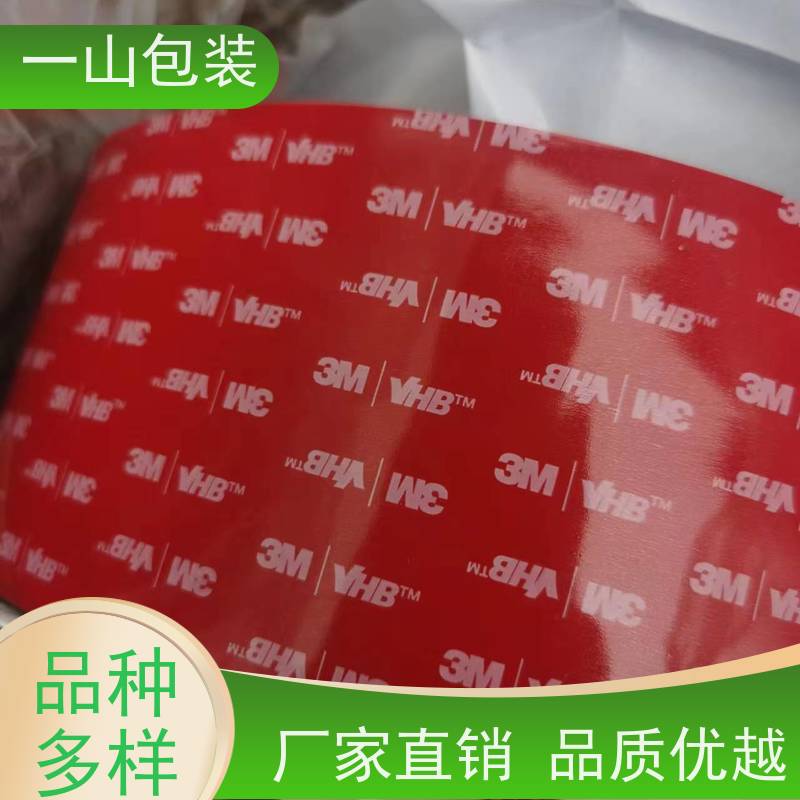 广州3MVHB胶带 可粘合组装玩具 现货充足 量大优惠