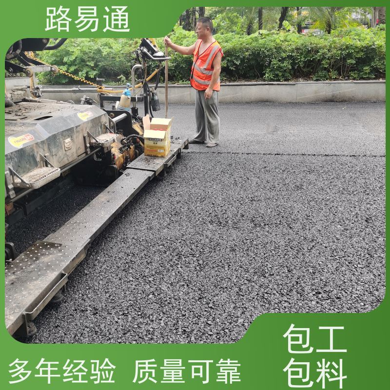 路易通 珠海路面沥青施工 深圳沥青施工 多少钱一平