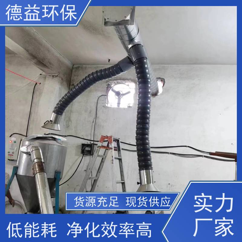 德益环保 供应挤压机油烟净化器 降音降噪 处理风量大 耐高温高压 实用性好